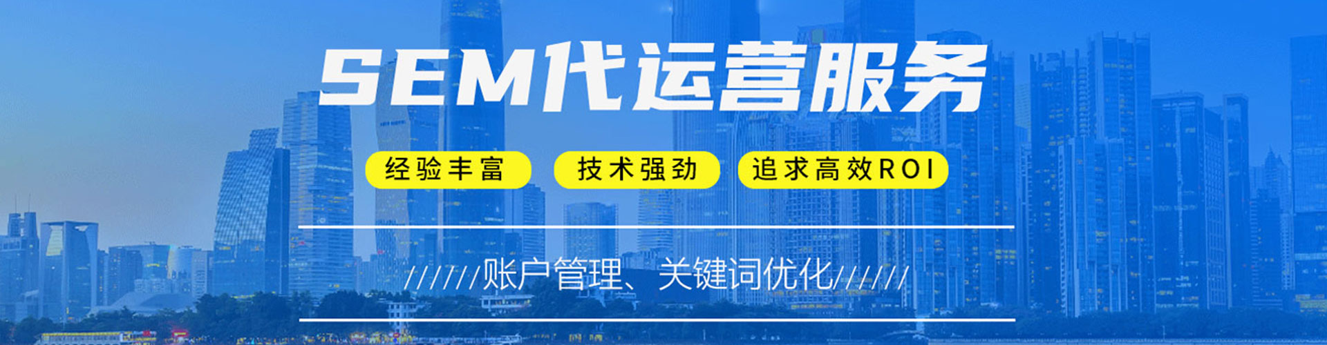 望德堂竞价推广开户